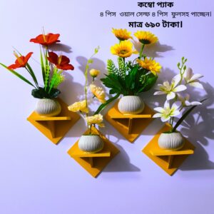 স্কয়ার ওয়াল শেল্ফ ৮ পিস কম্বো প্যাক – ৪ পিস ওয়াল স্ট্যান্ড ৪ পিস ফুলের টপ